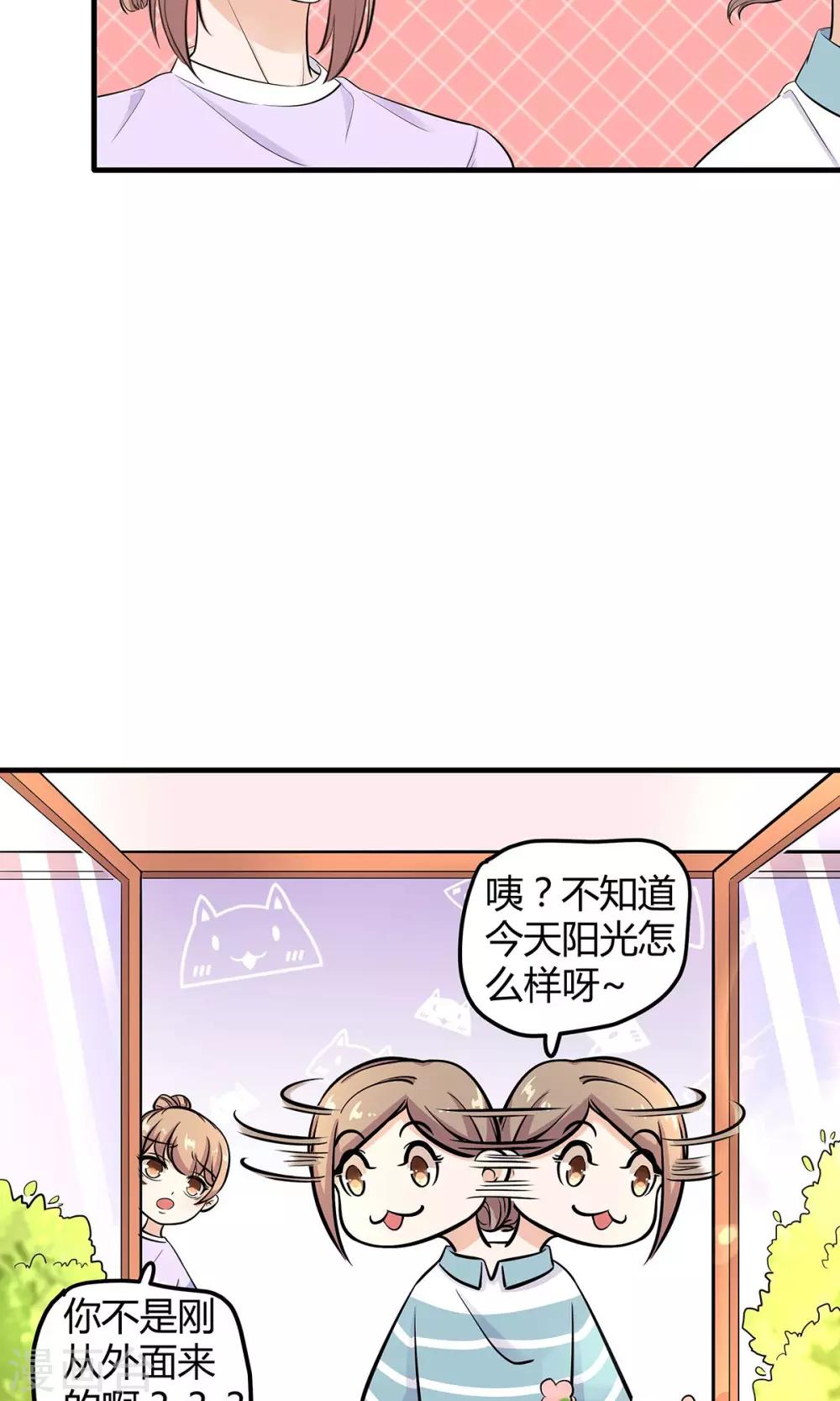 第26话 不速之客-第26话