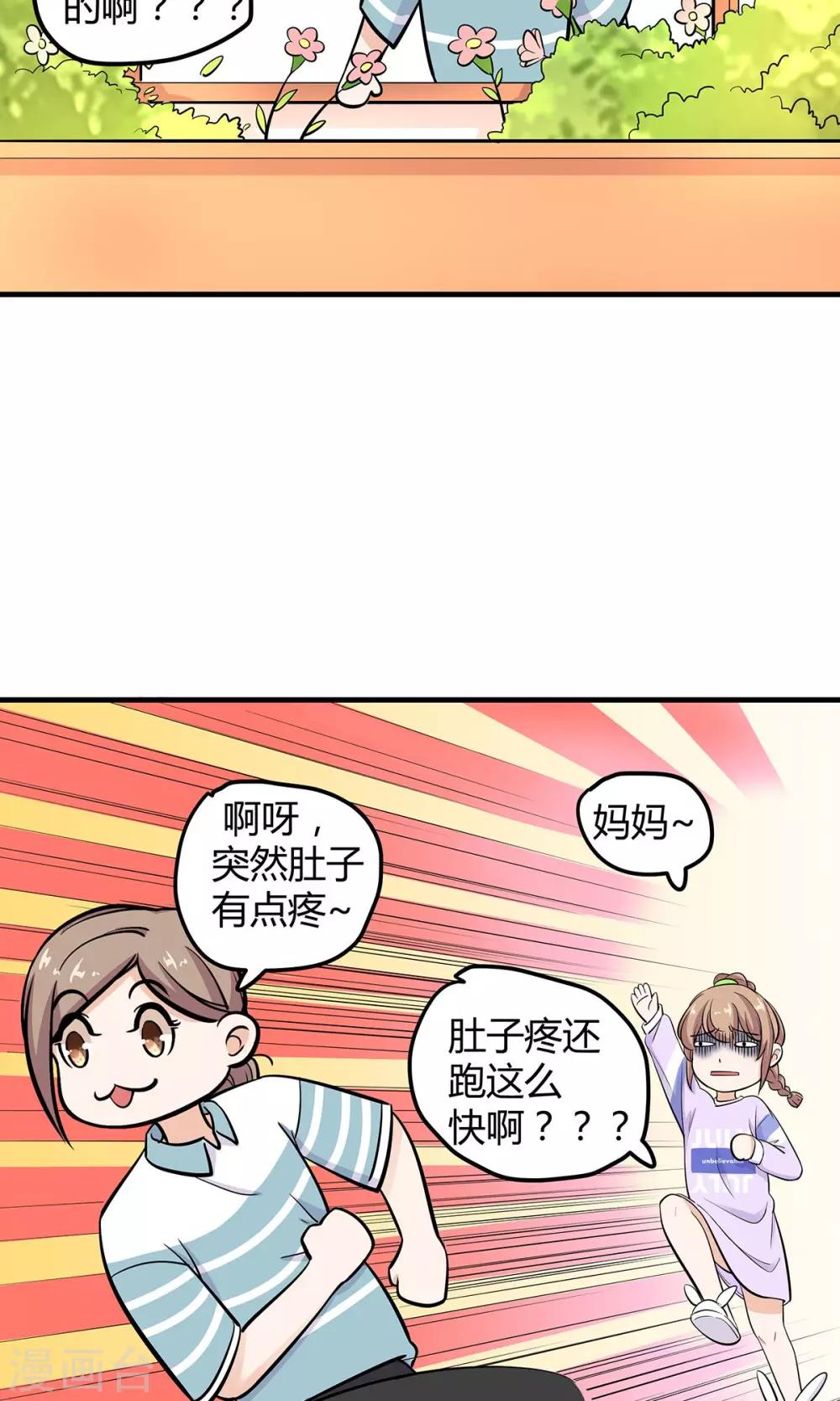 第26话 不速之客-第26话