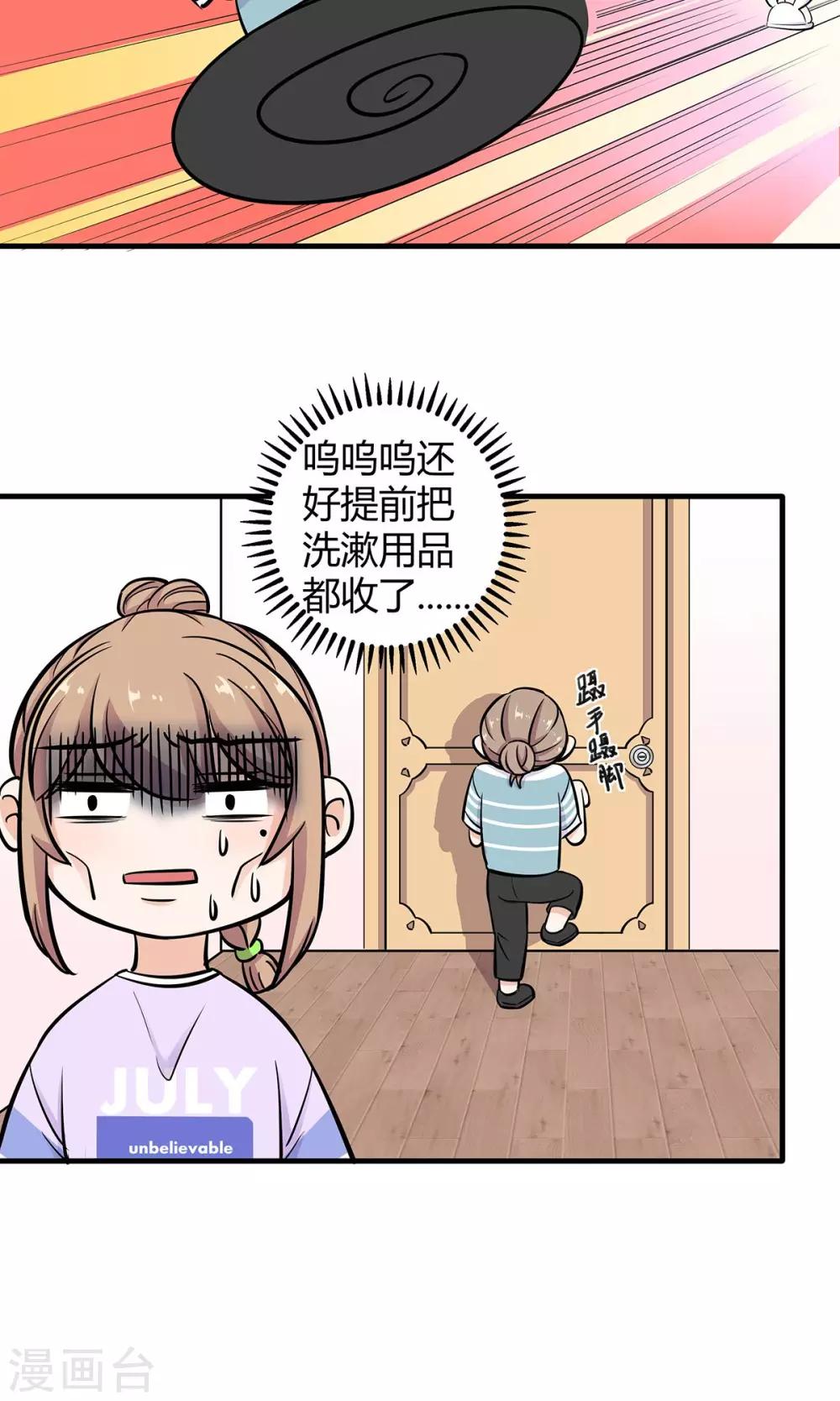 第26话 不速之客-第26话