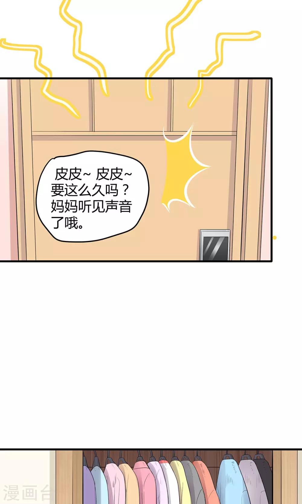 第26话 不速之客-第26话