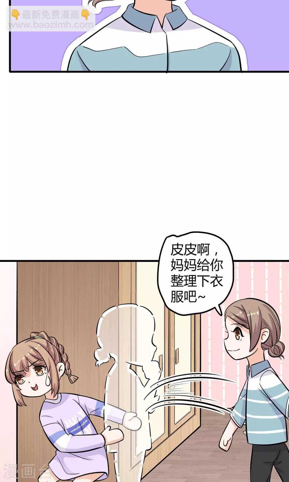 第26话 不速之客-第26话