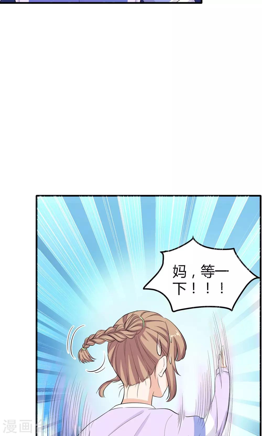 第26话 不速之客-第26话