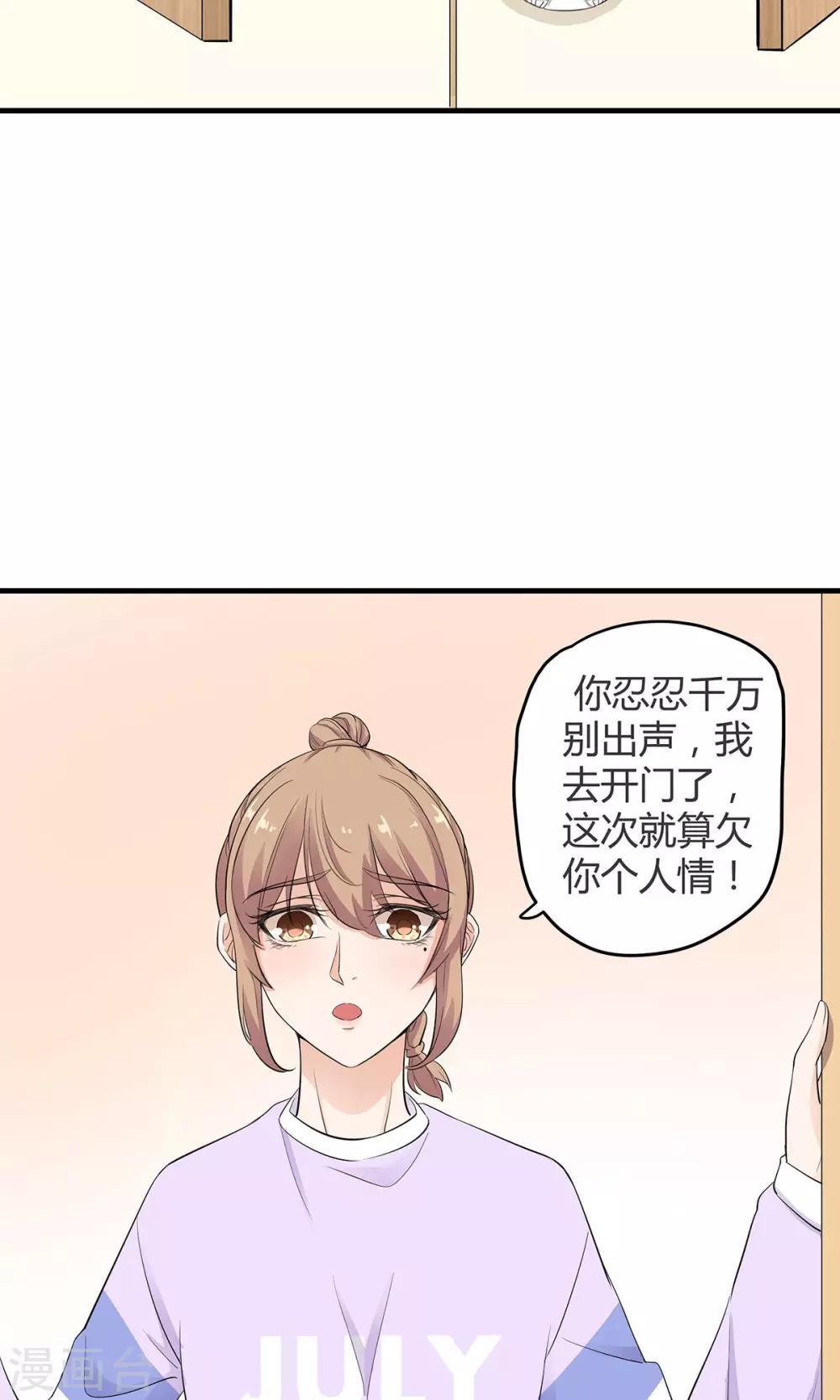第26话 不速之客-第26话