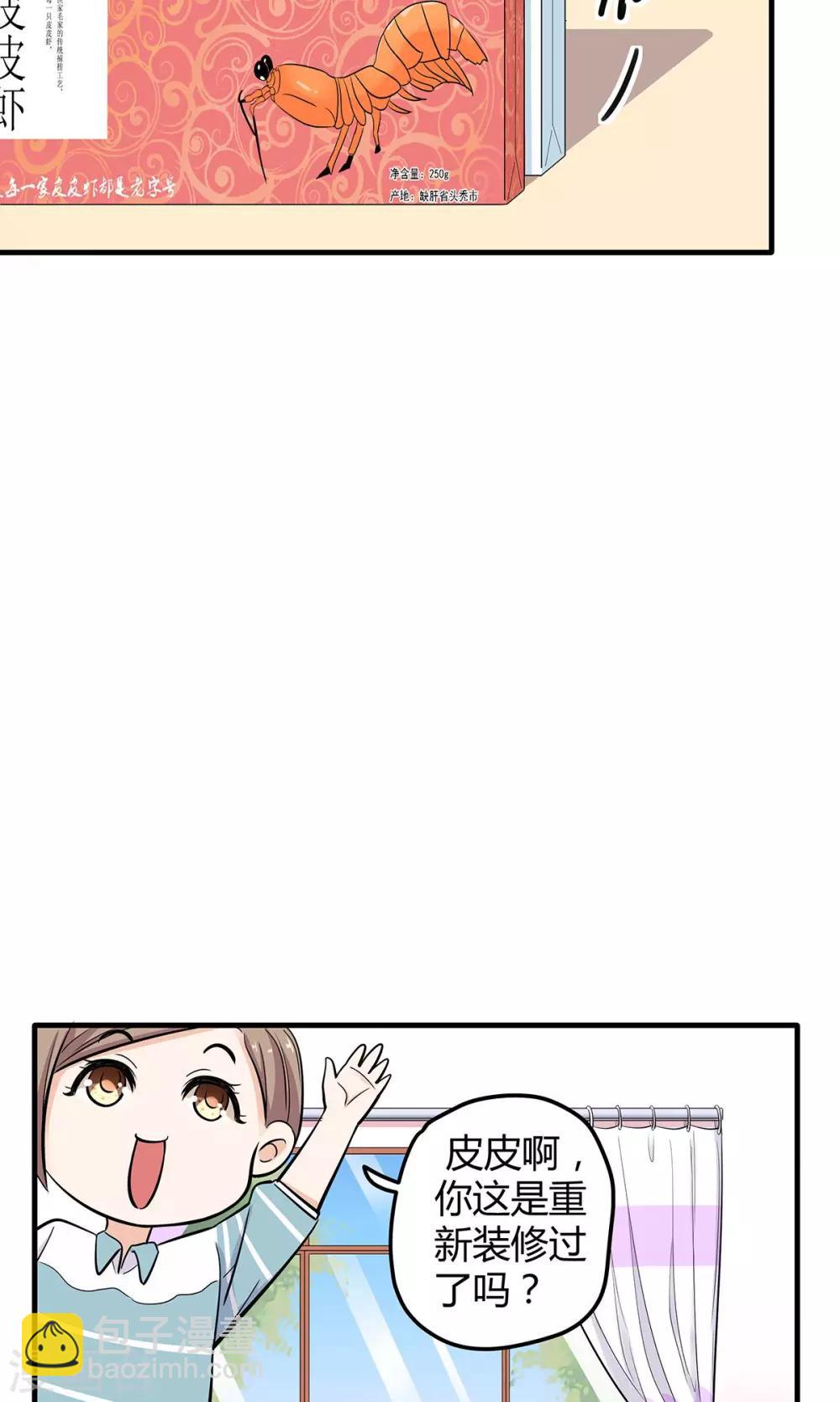 第26话 不速之客-第26话