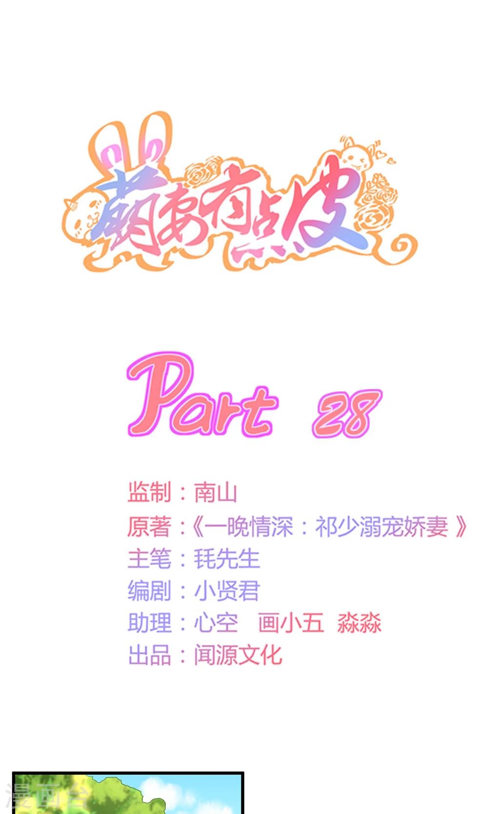 第28话 最重要的小事-第28话