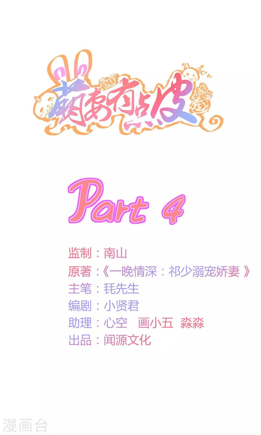 第4话 特殊服务？！-第4话
