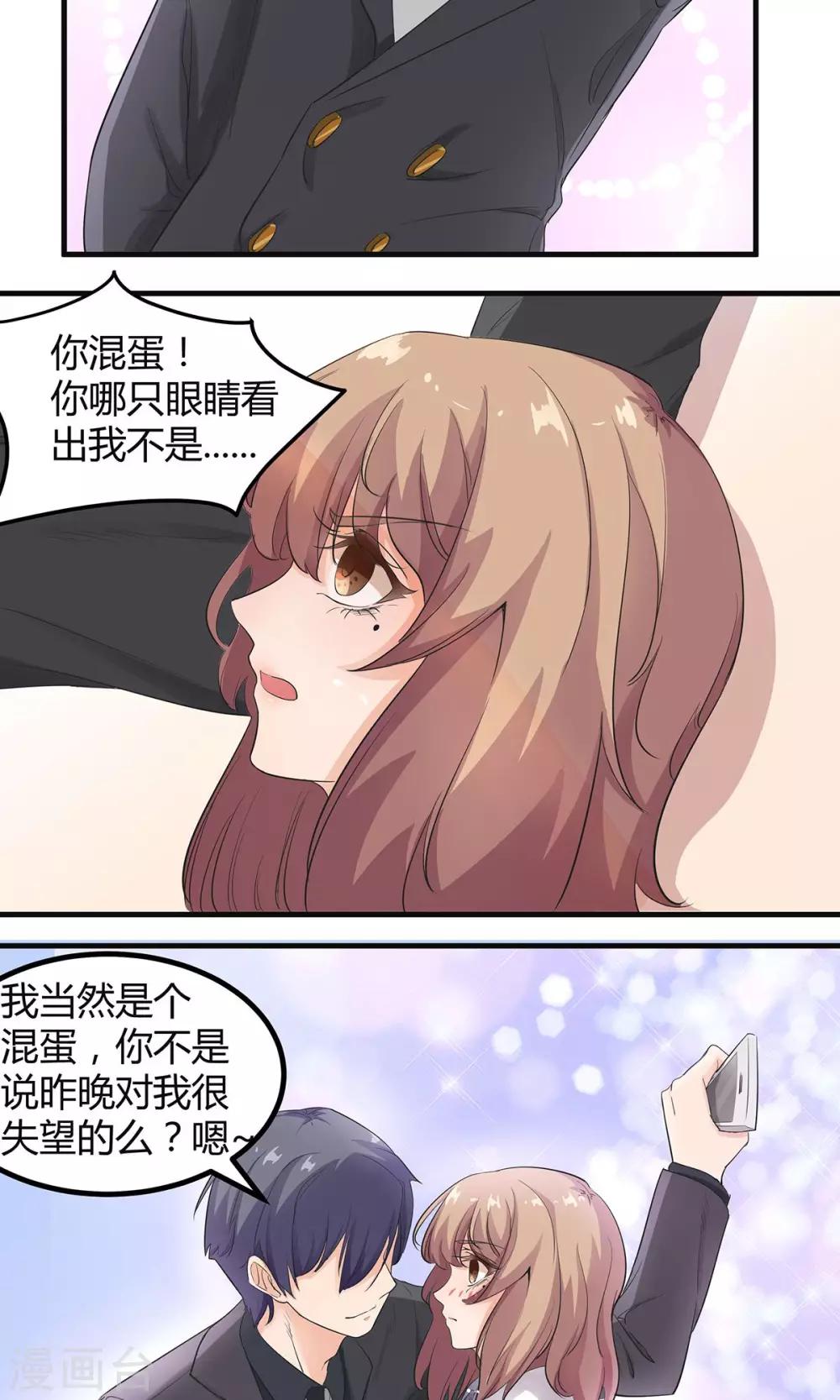 第4话 特殊服务？！-第4话