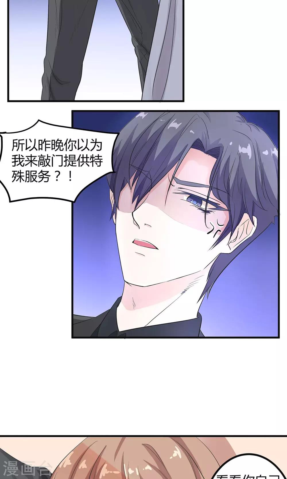 第4话 特殊服务？！-第4话