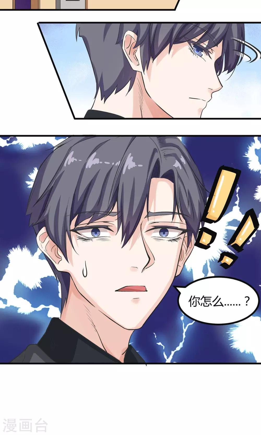 第4话 特殊服务？！-第4话