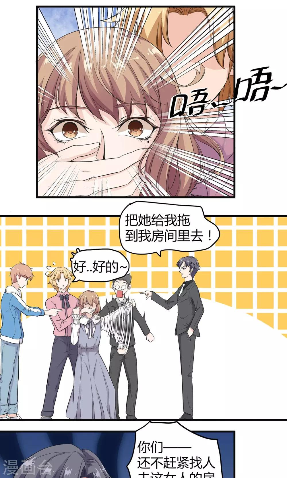 第4话 特殊服务？！-第4话