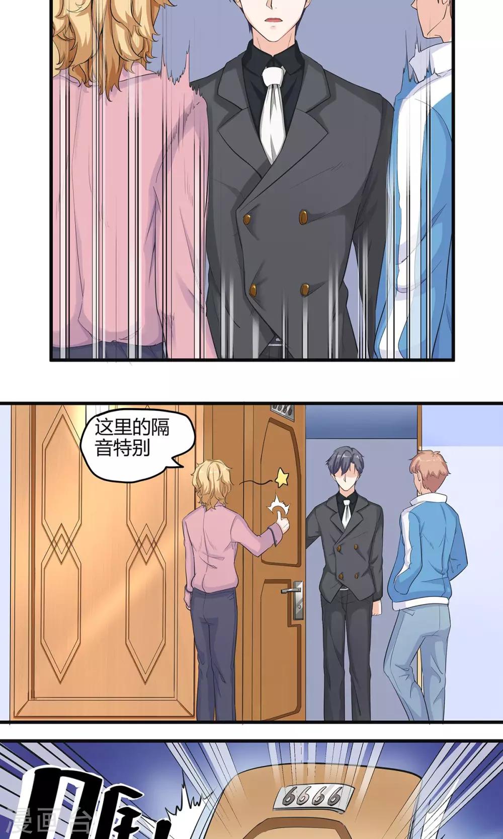 第4话 特殊服务？！-第4话