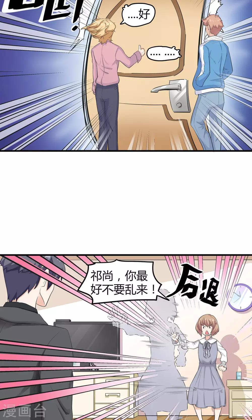 第4话 特殊服务？！-第4话