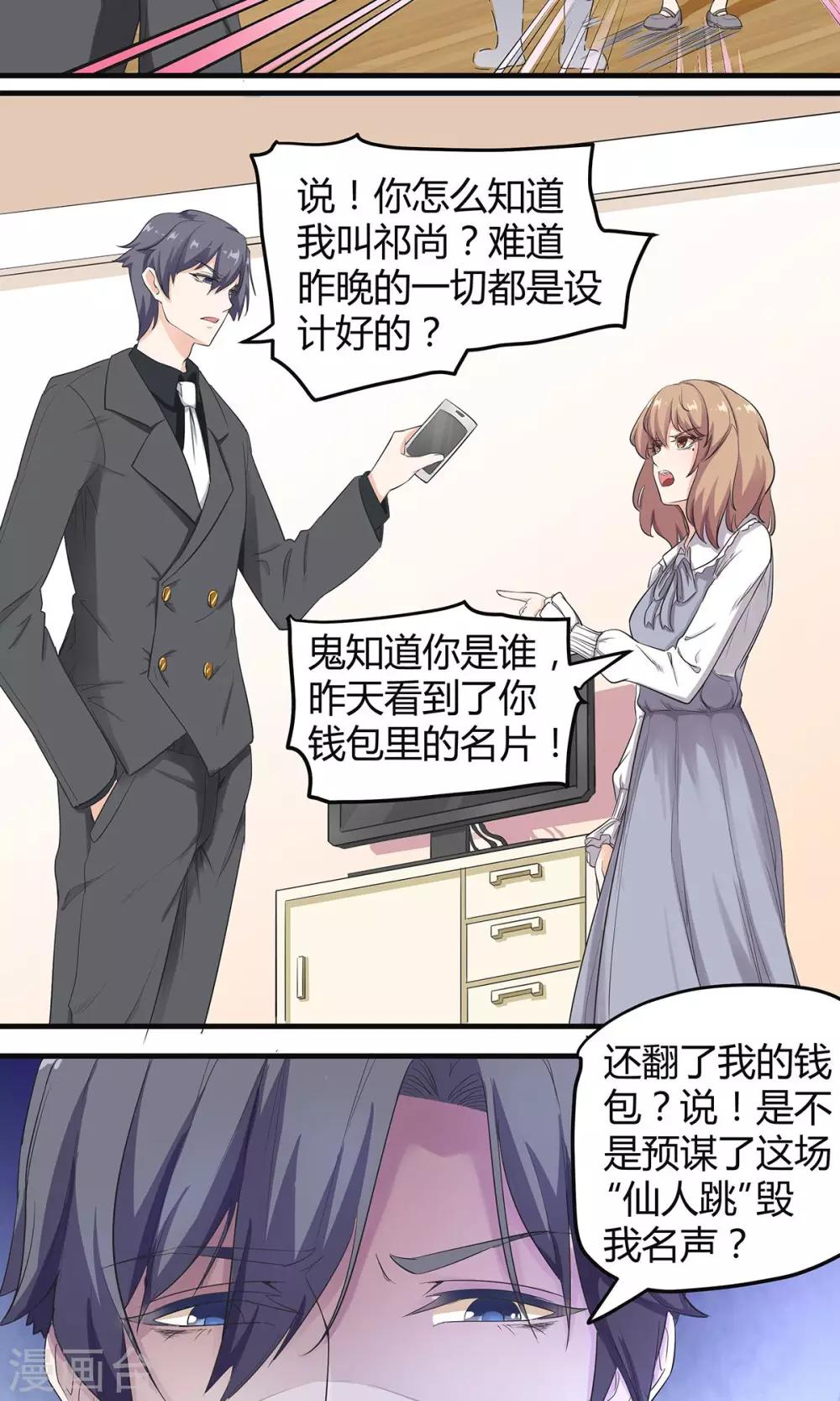 第4话 特殊服务？！-第4话