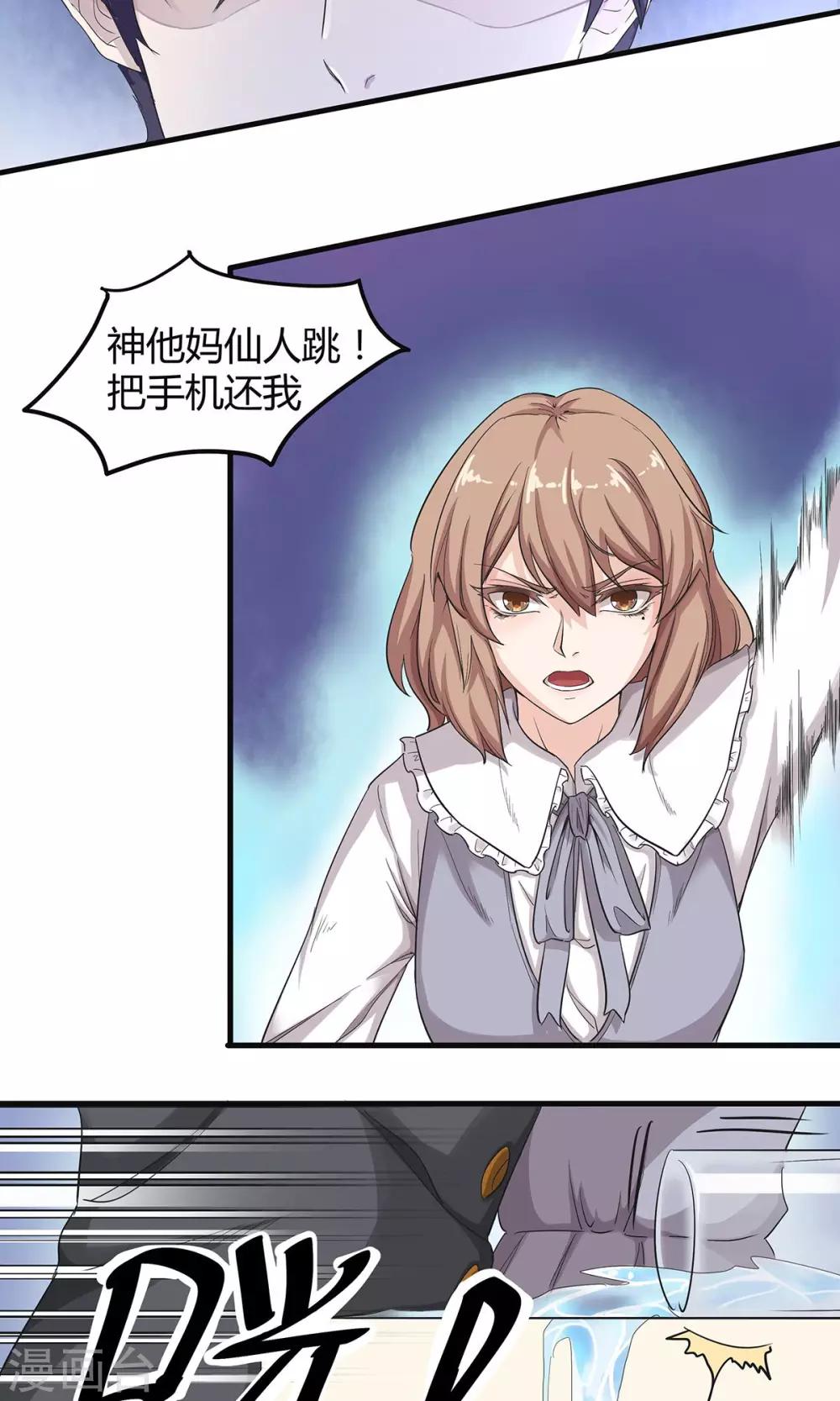 第4话 特殊服务？！-第4话