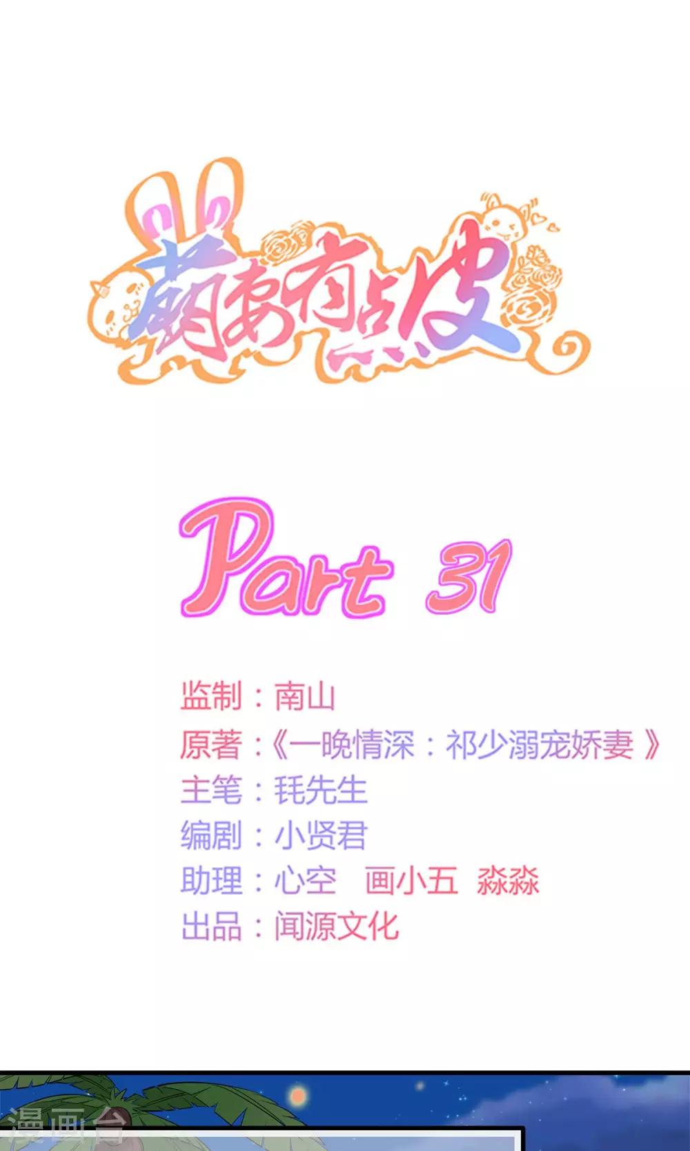 第31话 恰是故人归-第32话