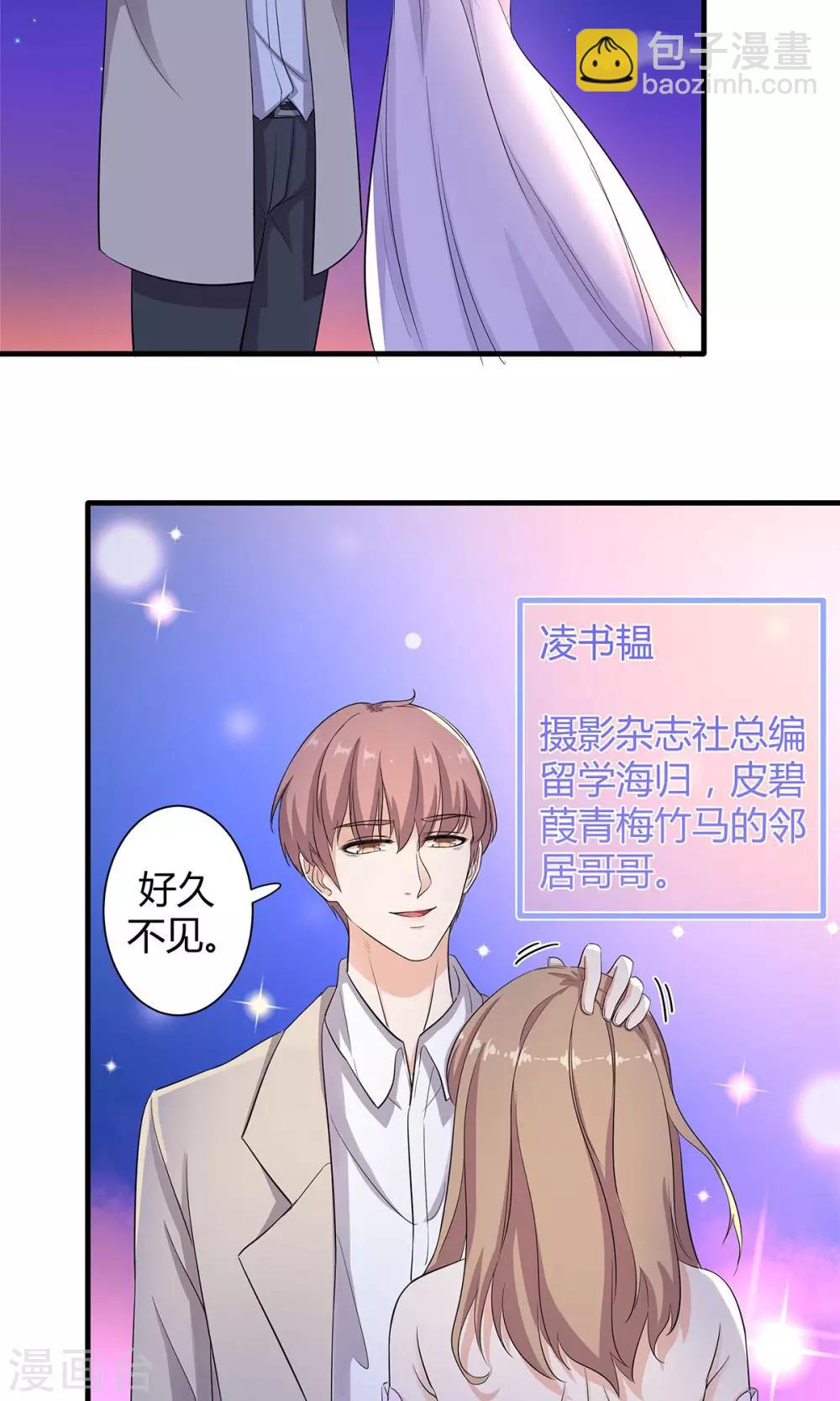 第31话 恰是故人归-第32话