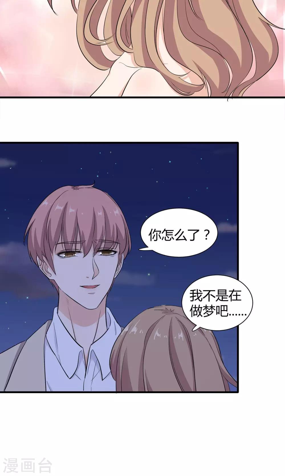 第31话 恰是故人归-第32话