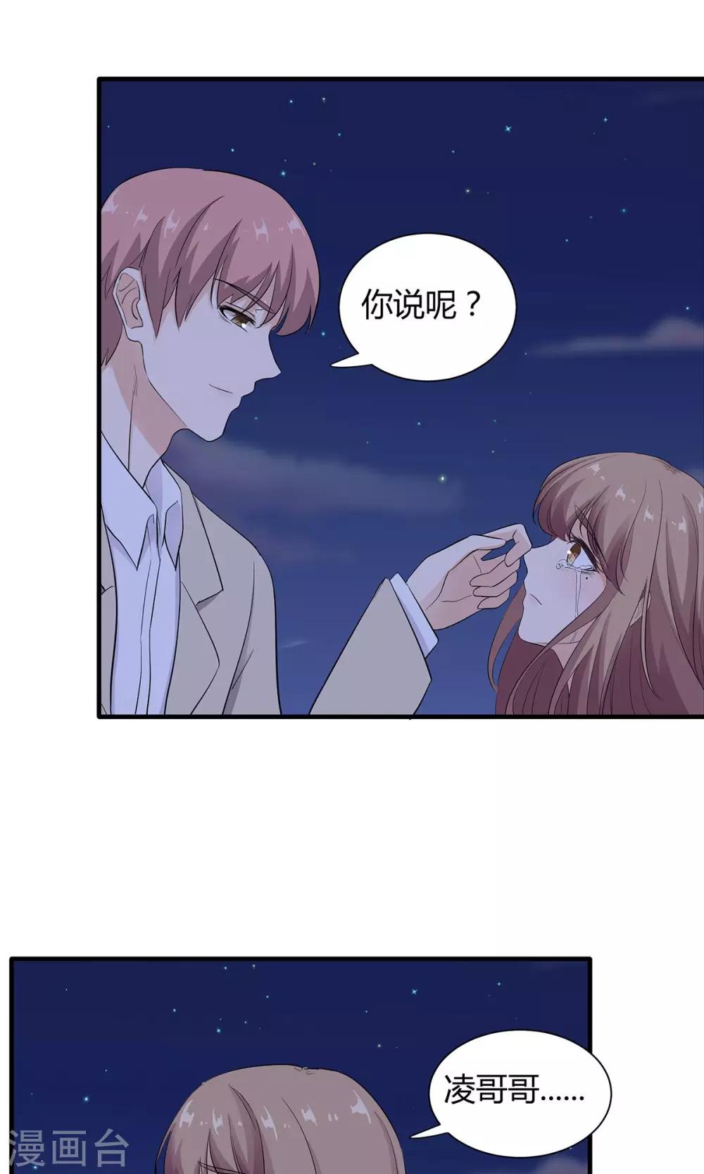 第31话 恰是故人归-第32话