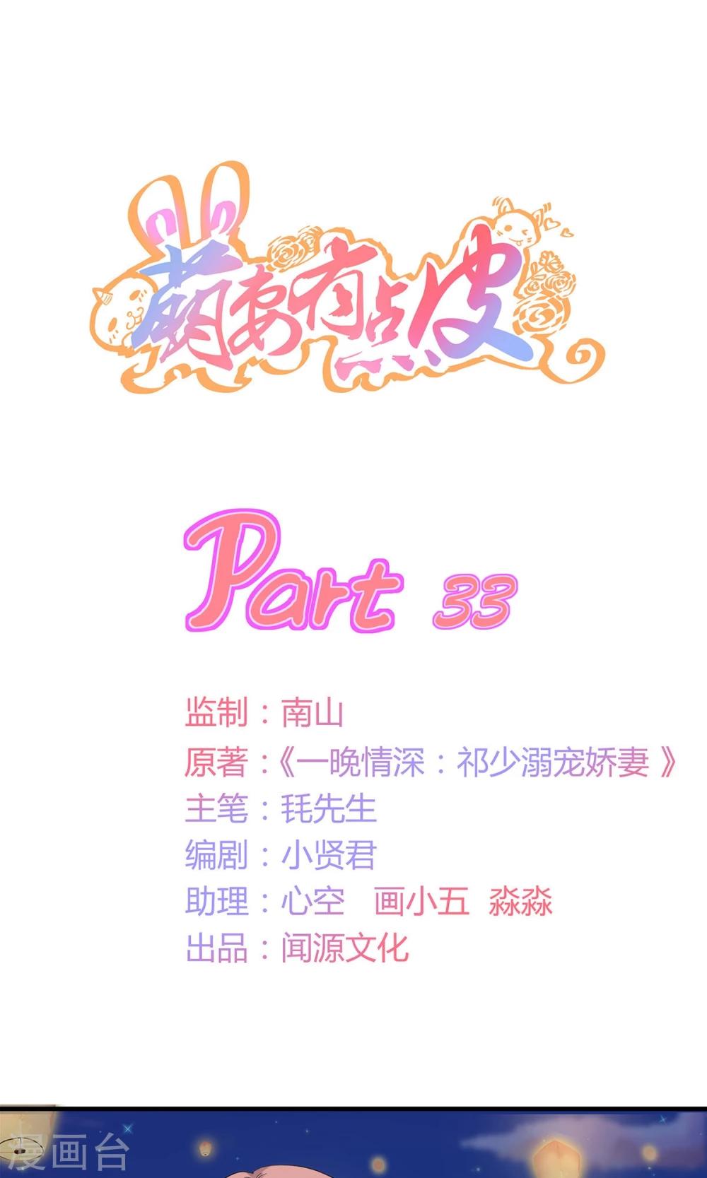 第33话 命运的恶作剧？-第34话