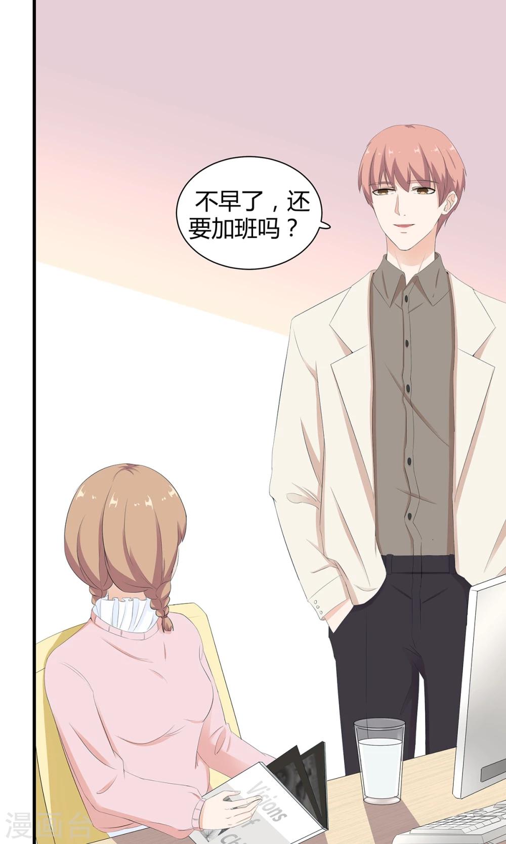 第33话 命运的恶作剧？-第34话
