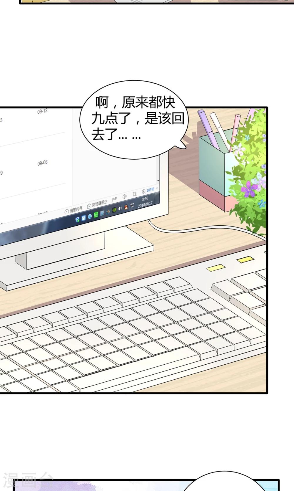 第33话 命运的恶作剧？-第34话