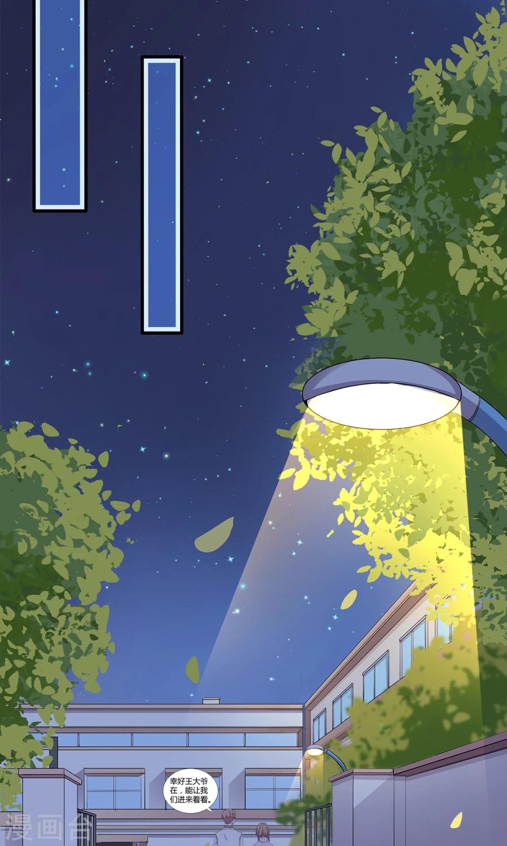第33话 命运的恶作剧？-第34话