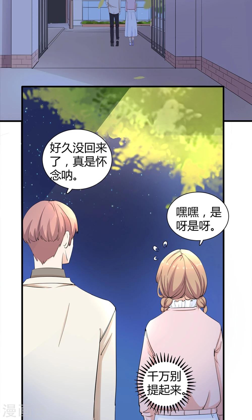 第33话 命运的恶作剧？-第34话