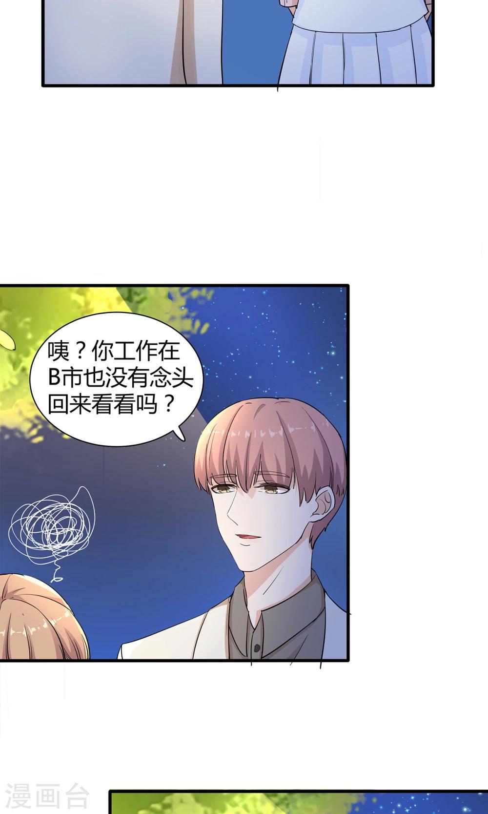 第33话 命运的恶作剧？-第34话