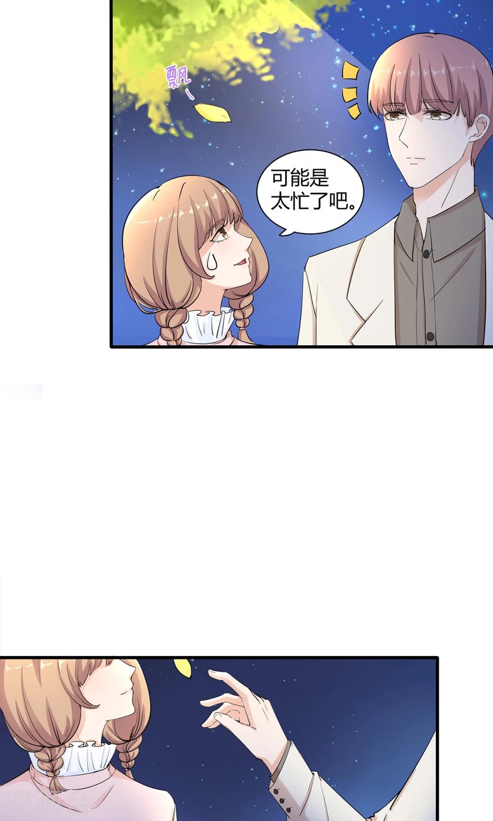 第33话 命运的恶作剧？-第34话