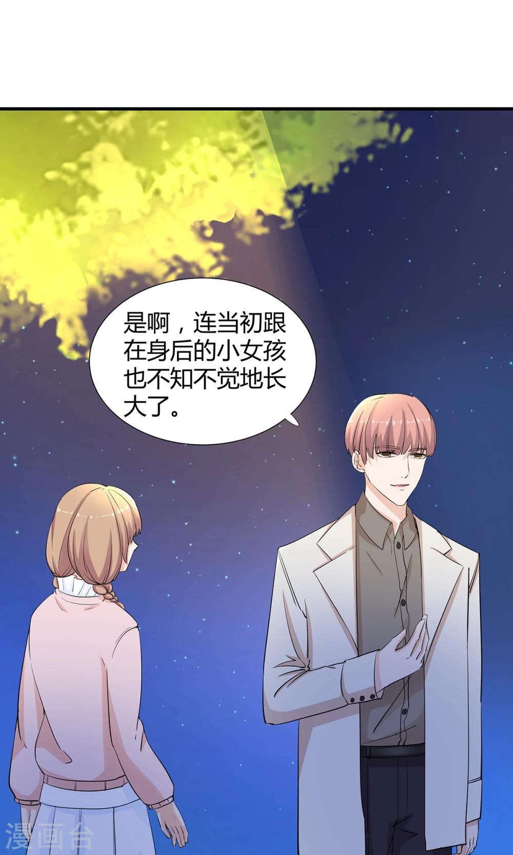 第33话 命运的恶作剧？-第34话