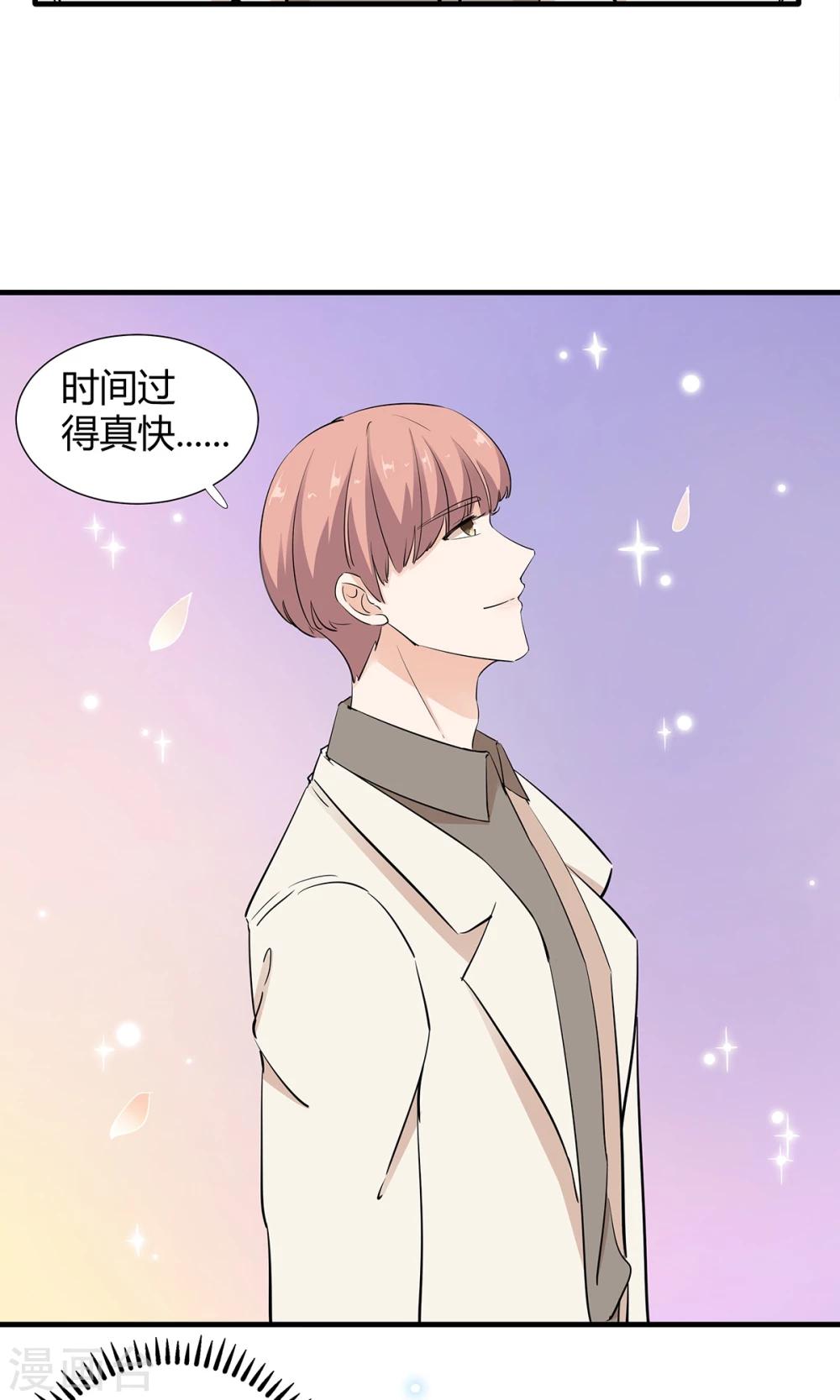 第33话 命运的恶作剧？-第34话