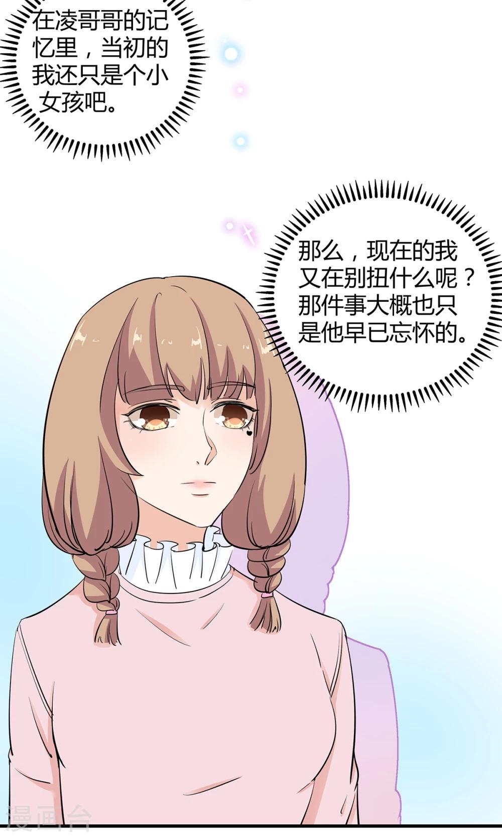 第33话 命运的恶作剧？-第34话