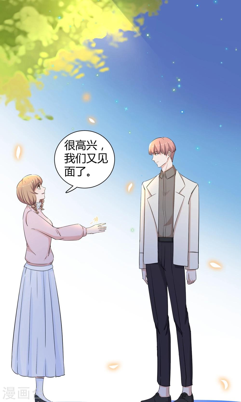 第33话 命运的恶作剧？-第34话