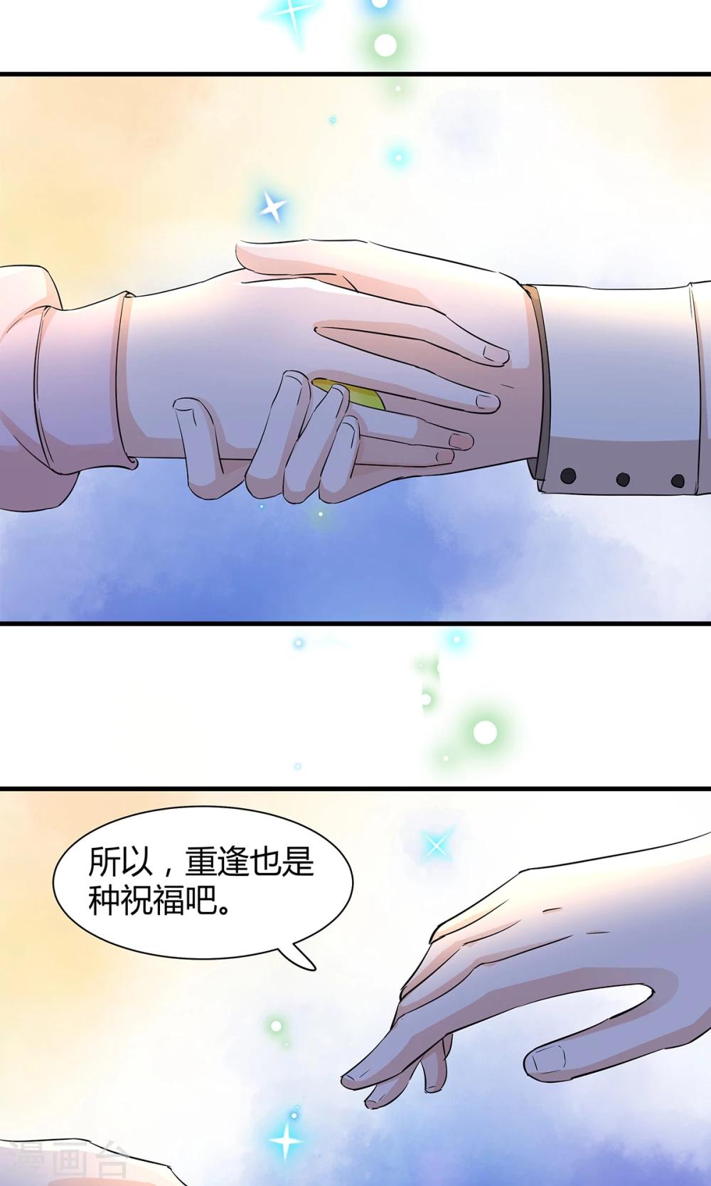 第33话 命运的恶作剧？-第34话