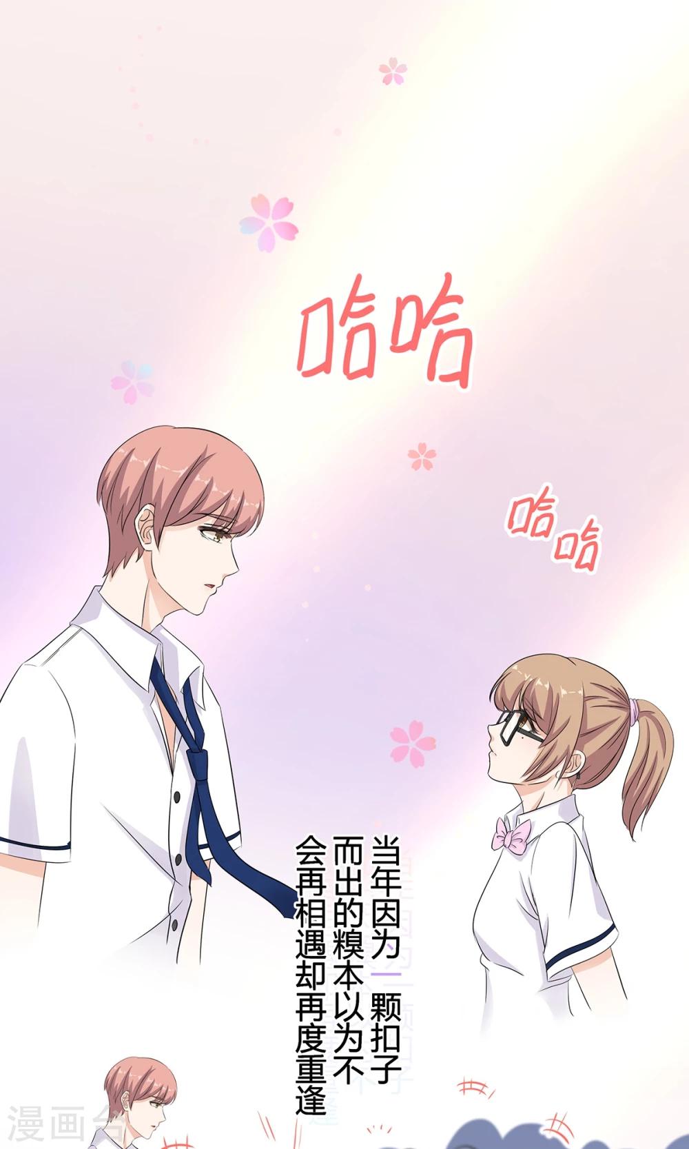 第33话 命运的恶作剧？-第34话