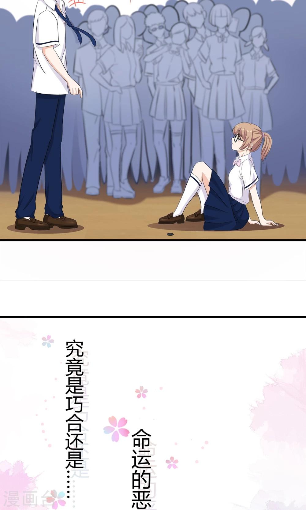 第33话 命运的恶作剧？-第34话