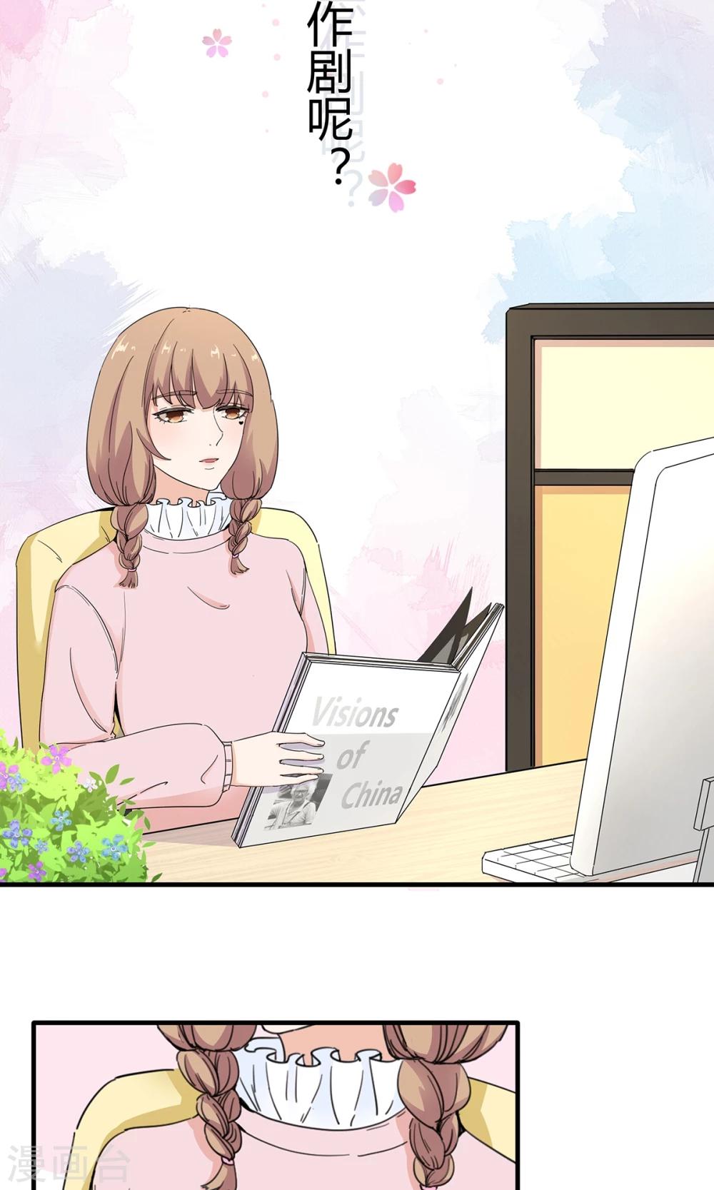 第33话 命运的恶作剧？-第34话