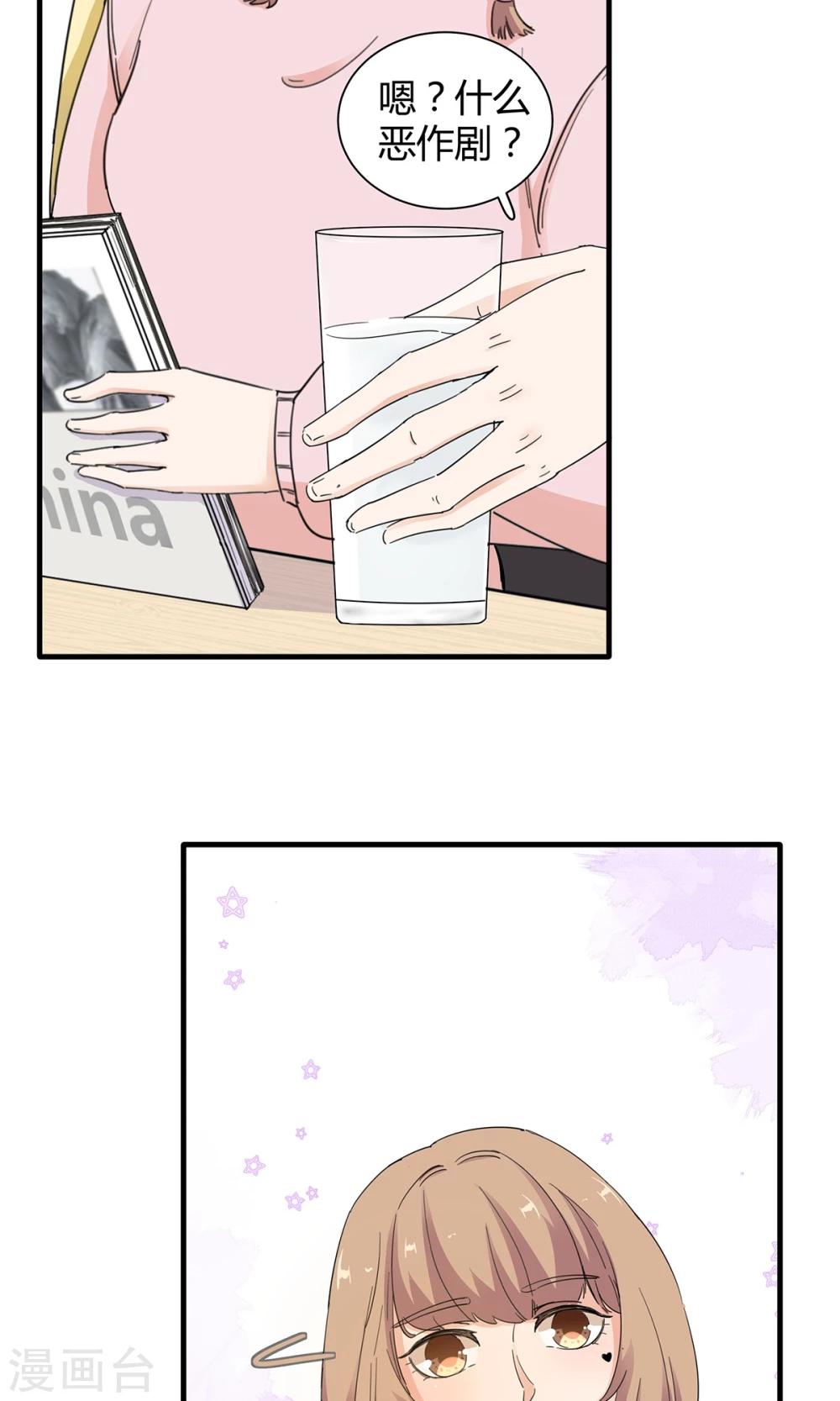 第33话 命运的恶作剧？-第34话