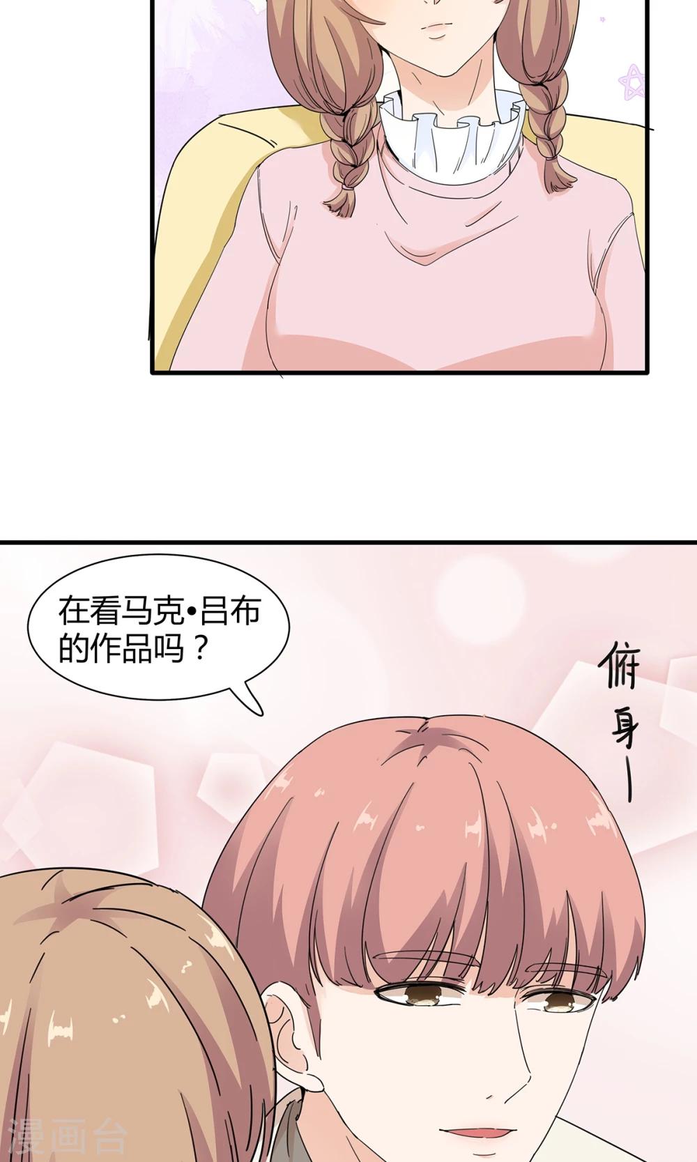 第33话 命运的恶作剧？-第34话