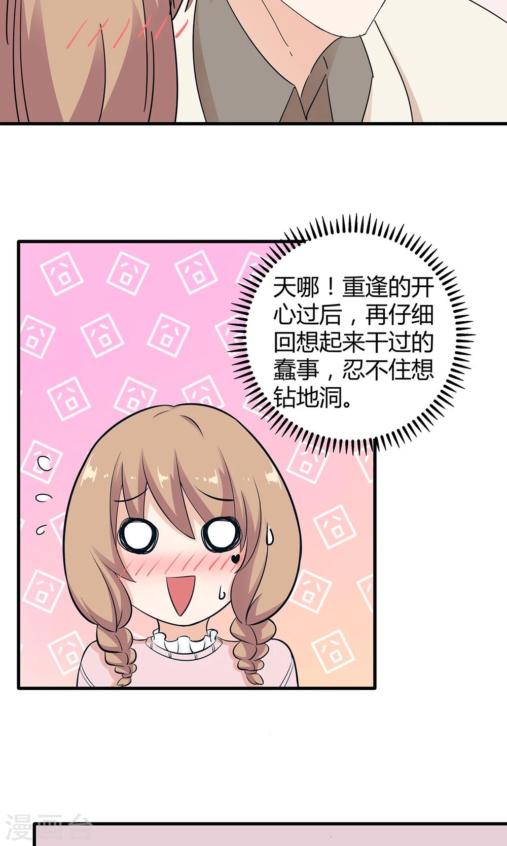 第33话 命运的恶作剧？-第34话