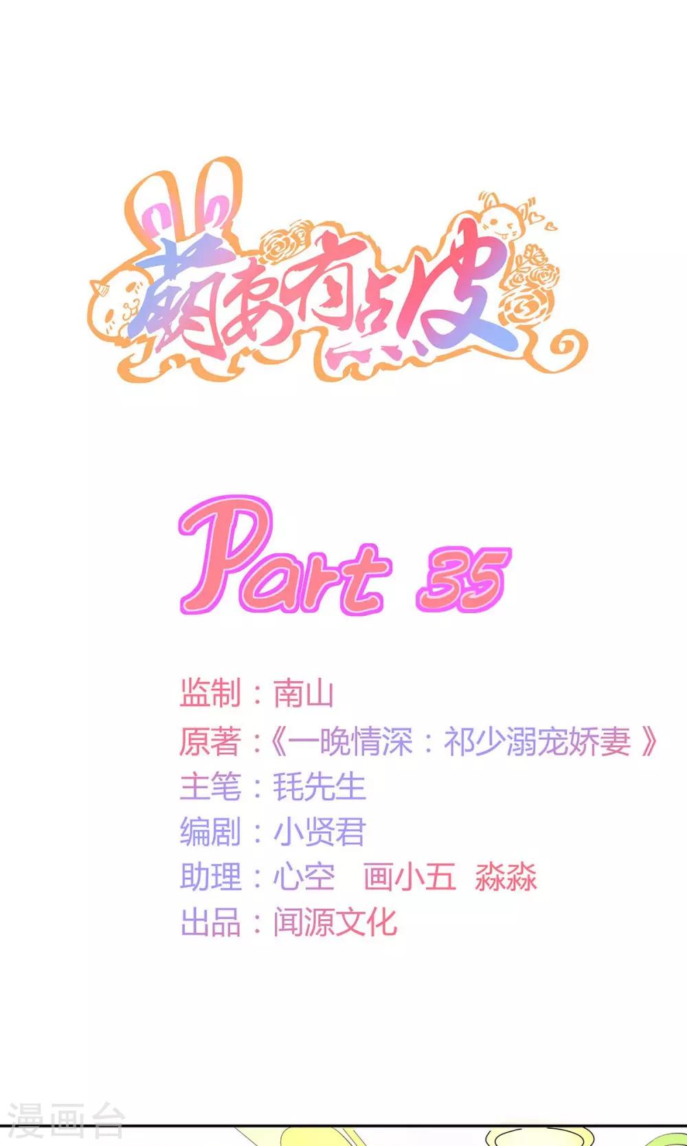 第35话 大姨妈来访-第36话