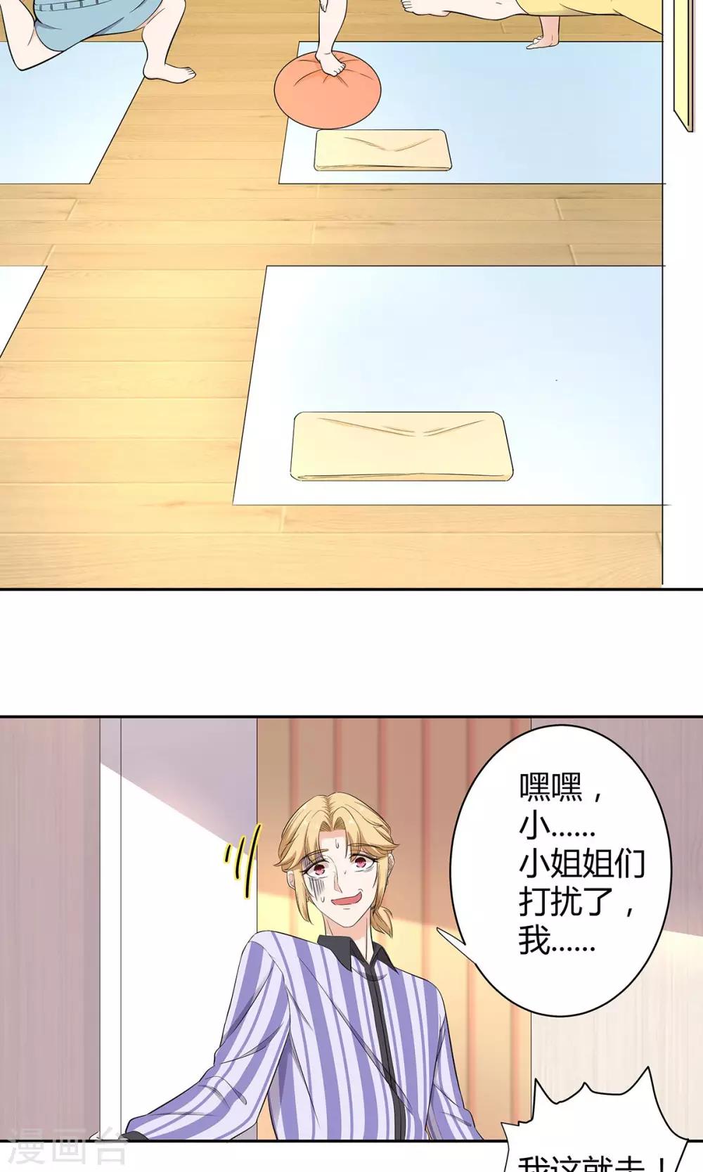 第35话 大姨妈来访-第36话