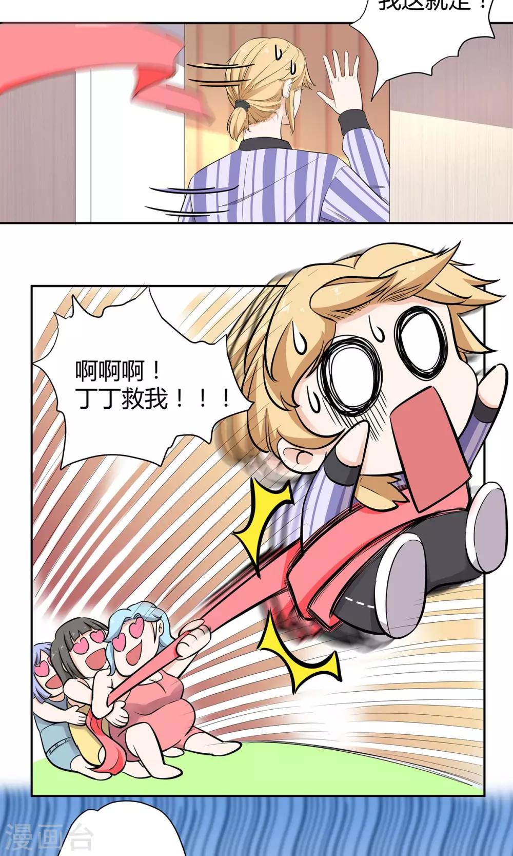 第35话 大姨妈来访-第36话