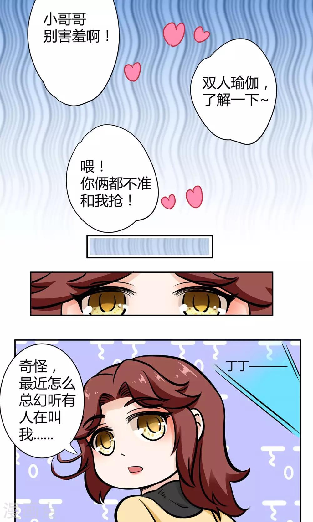 第35话 大姨妈来访-第36话