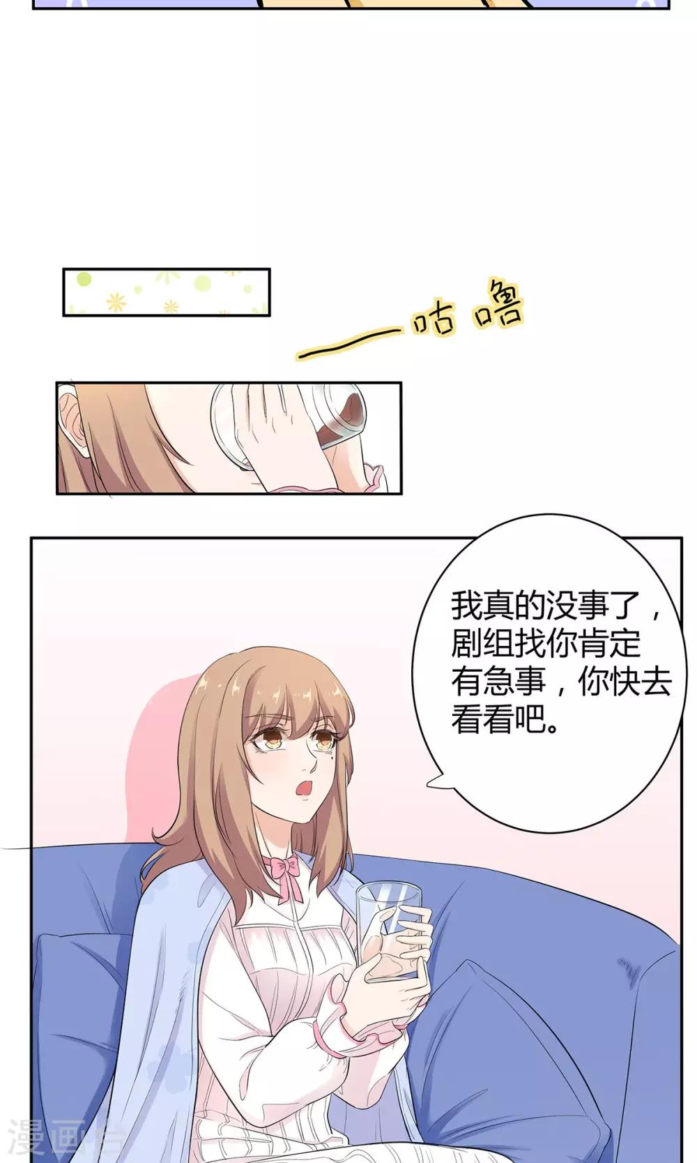 第35话 大姨妈来访-第36话