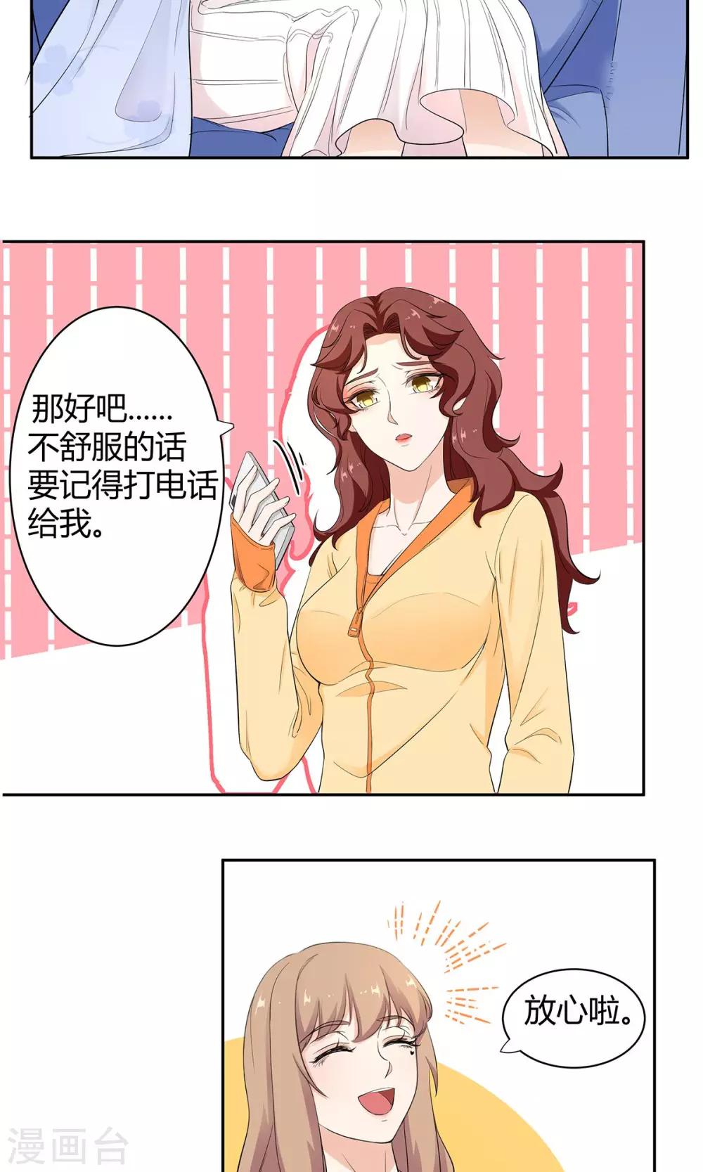第35话 大姨妈来访-第36话