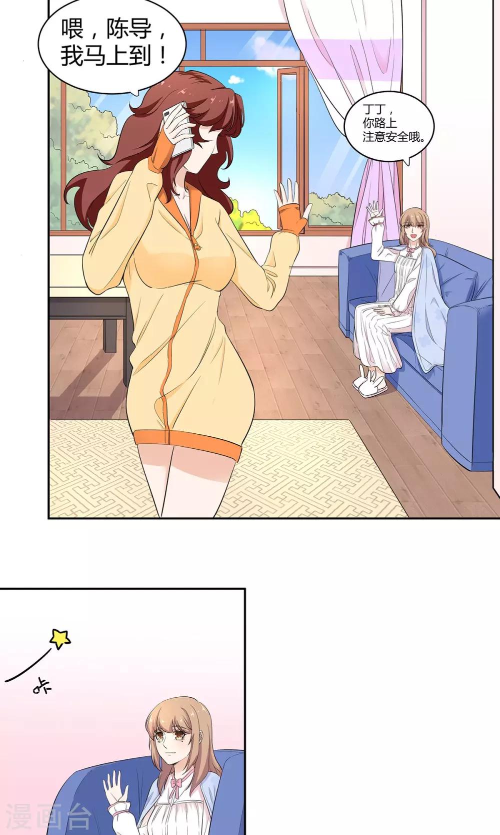 第35话 大姨妈来访-第36话