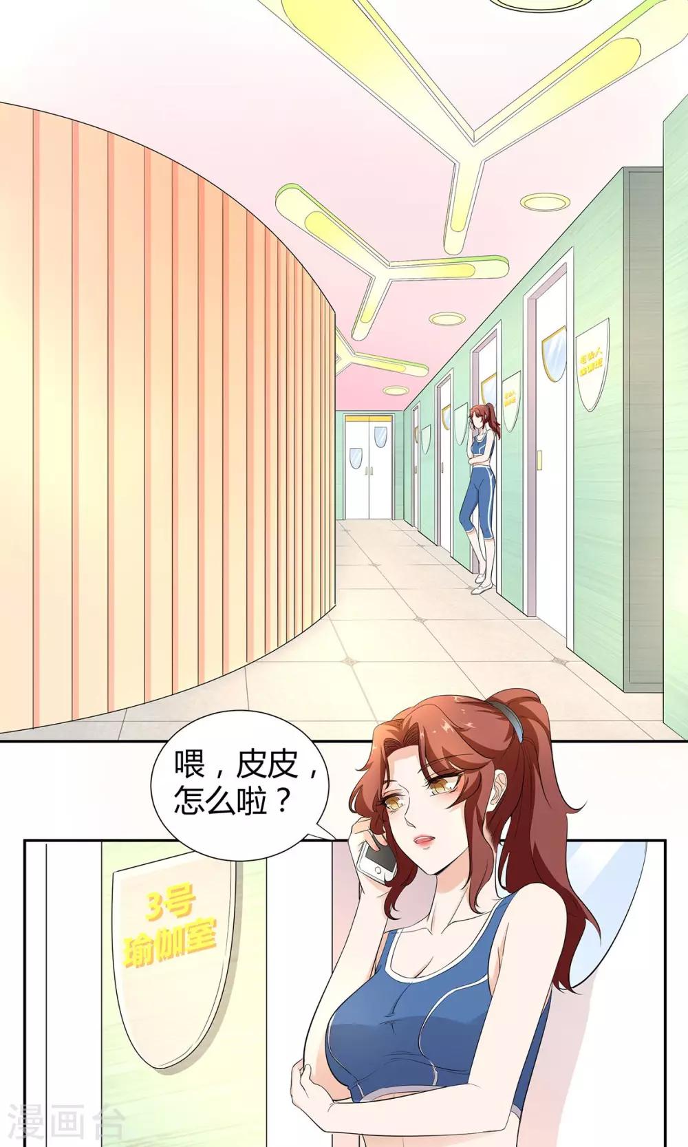 第35话 大姨妈来访-第36话