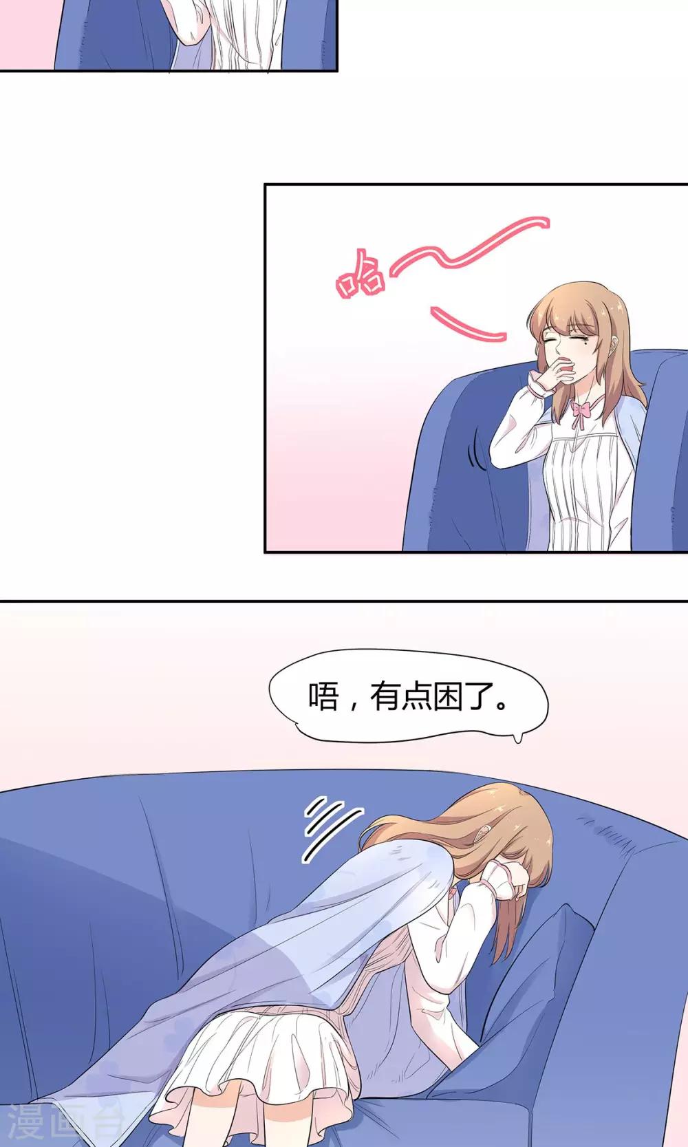 第35话 大姨妈来访-第36话