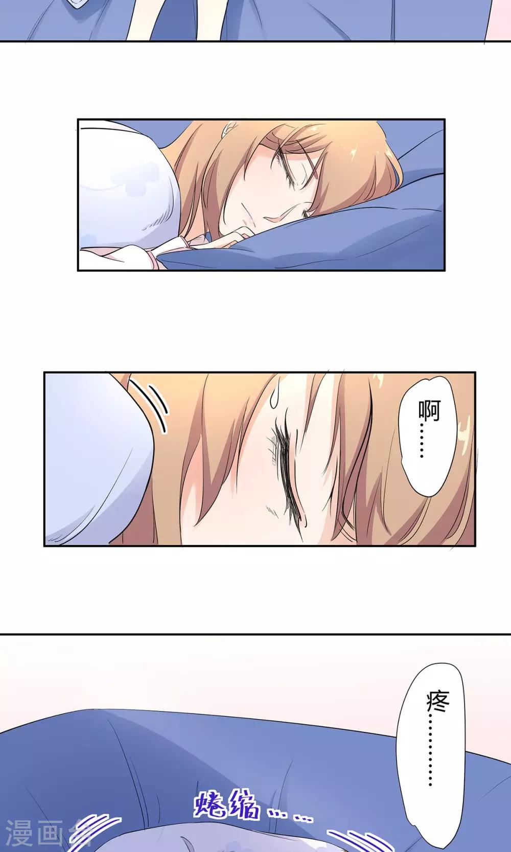 第35话 大姨妈来访-第36话